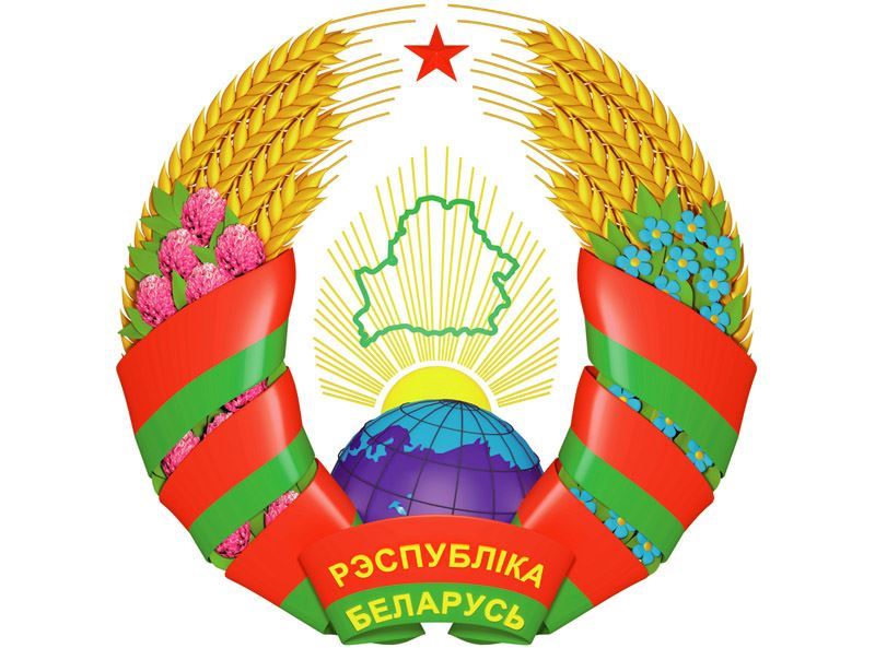 День государственного герба и флага Республики Беларусь