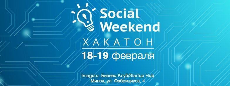 Social Weekend Hackathon 18-19