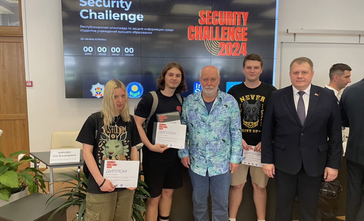 3 место в олимпиаде «Security challenge»